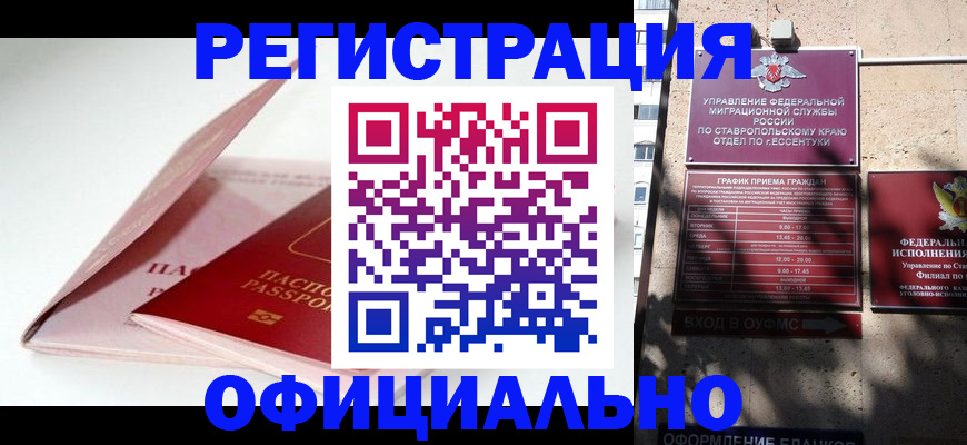прописка паспорт в Няндоме