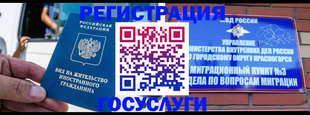 прописка иностранных граждан в Няндоме